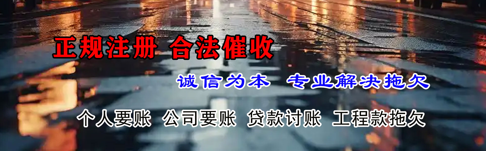 海宁要钱公司