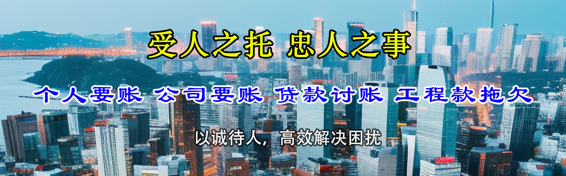 海宁追债公司